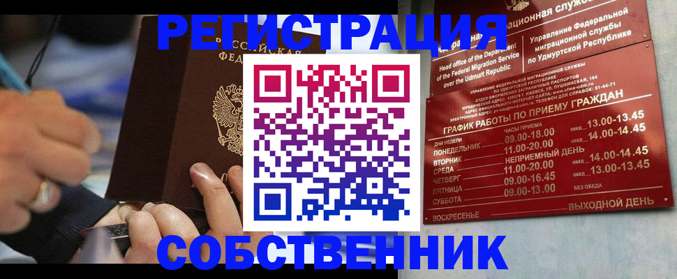 временная регистрация адрес в Николаевске-на-Амуре