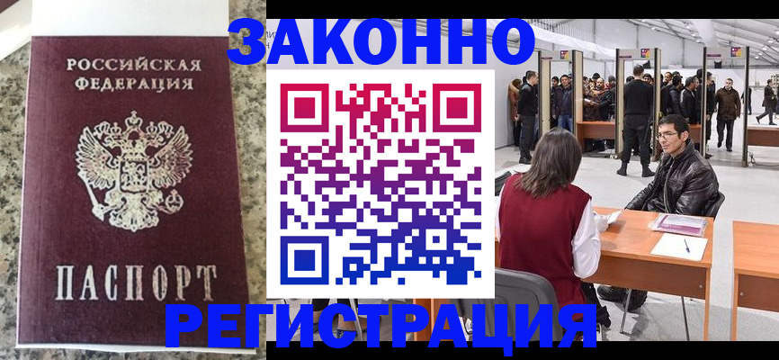 временная прописка в Николаевске-на-Амуре