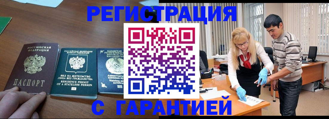 временная регистрация адрес в Николаевске-на-Амуре