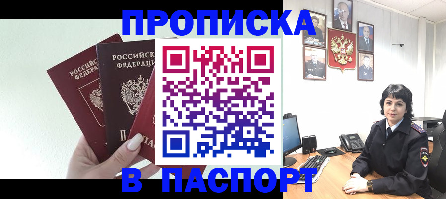 прописка иностранных граждан в Николаевске-на-Амуре